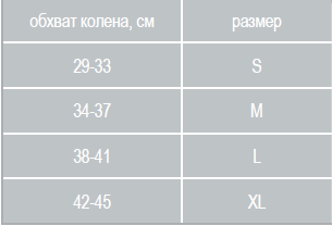 Бандаж для коленного сустава Комф-Орт К-901 фото 4902