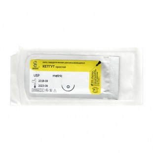 Нить Кетгут  рассас. (игла и нить 75 см) , "Beroplain" (Германия) фото 1230