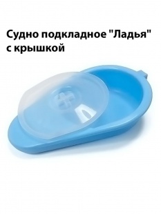 Судно подкладной "Ладья" с крышкой фото 784