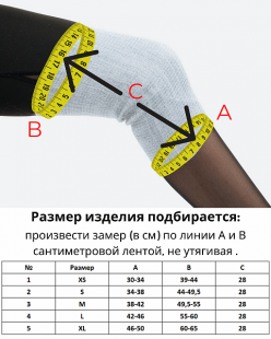 Наколенник Almed согревающий из овечьей шерсти фото 4663