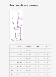 Компрессионные чулки ORTO м. 202 (0 класс компрессии) фото 3895