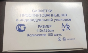 Спиртовые салфетки для инъекций 110 х 125 мм (№ 100)  фото 3650