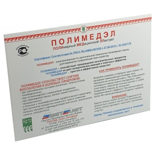 Пленка «Полимедэл» фото 2881