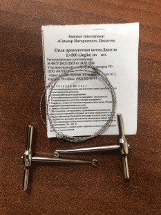 Пила Джигли (2 ручки + полотно 50 см) фото 5800