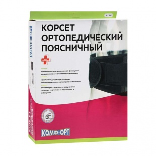 Корсет поясничный с упругими пластинами КомфОрт К 608 фото 3735