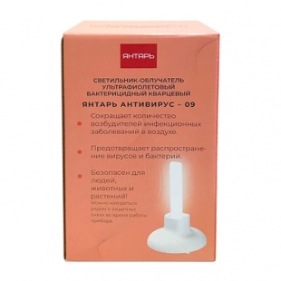 Облучатель Янтарь Антивирус 09  фото 4594
