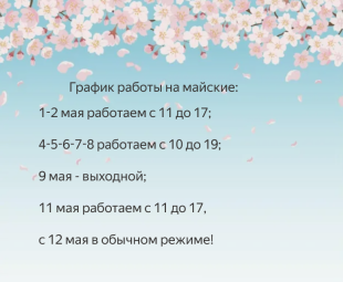   график работы в  праздники фото 6173