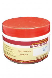 Дезактив-хлор хлорные таблетки 100 шт (0,33 кг) фото 1424