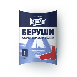 Беруши противошумные из полиуретана Вариант (1 пара) фото 4123
