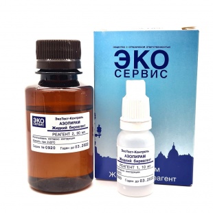 Азопирам - Биреагент, жидкий фото 2177