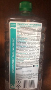 Клиндезин 2000-Экспресс  1 л фото 2222