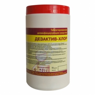 Дезактив-хлор хлорные таблетки 300 шт (1 кг) фото 1422