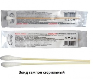 Зонд тампон  200 мм  (дерево + хлопок) стерильный фото 4461