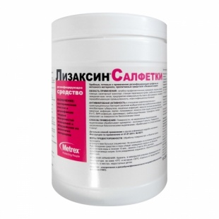 Лизаксин салфетки 220 шт фото 1200