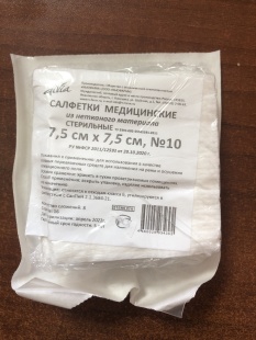 Салфетки стерильные нетканные 7,5 см х 7,5 см (10 шт) фото 5579