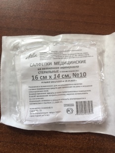 Салфетки стерильные нетканные 16 см х 14 см (10 шт) фото 5586